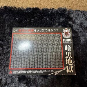 Beverly Micro Pure Black Hell Jigsaw Puzzle (1000 Piece) Brand New